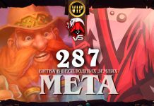 Идеальный баланс найден. Vicious Syndicate мета-отчет №287