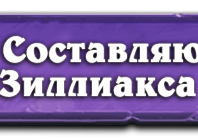 whizbang-zilliax