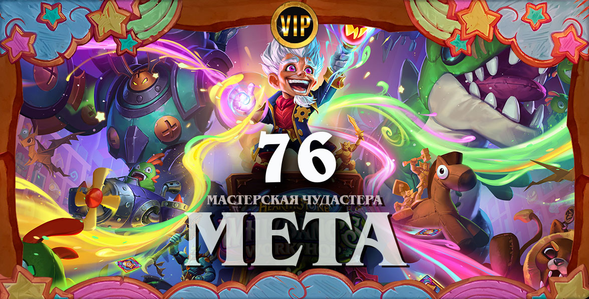 meta76