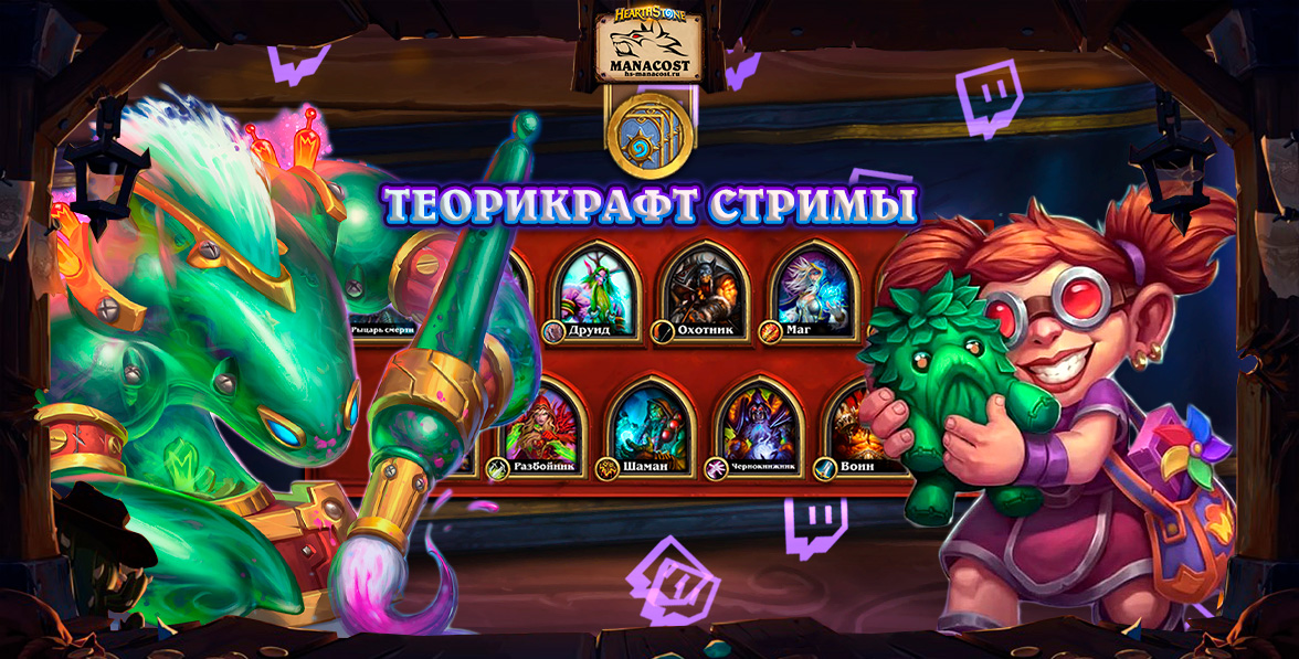 theorycraft-strimy-kolody-cover