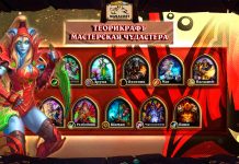 40 теорикрафт колод Мастерской Чудастера от Vicious Syndicate