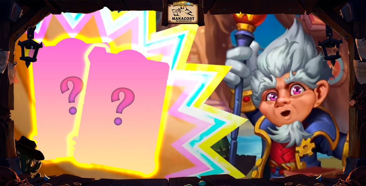 Анонс карт Чудастер 2 марта