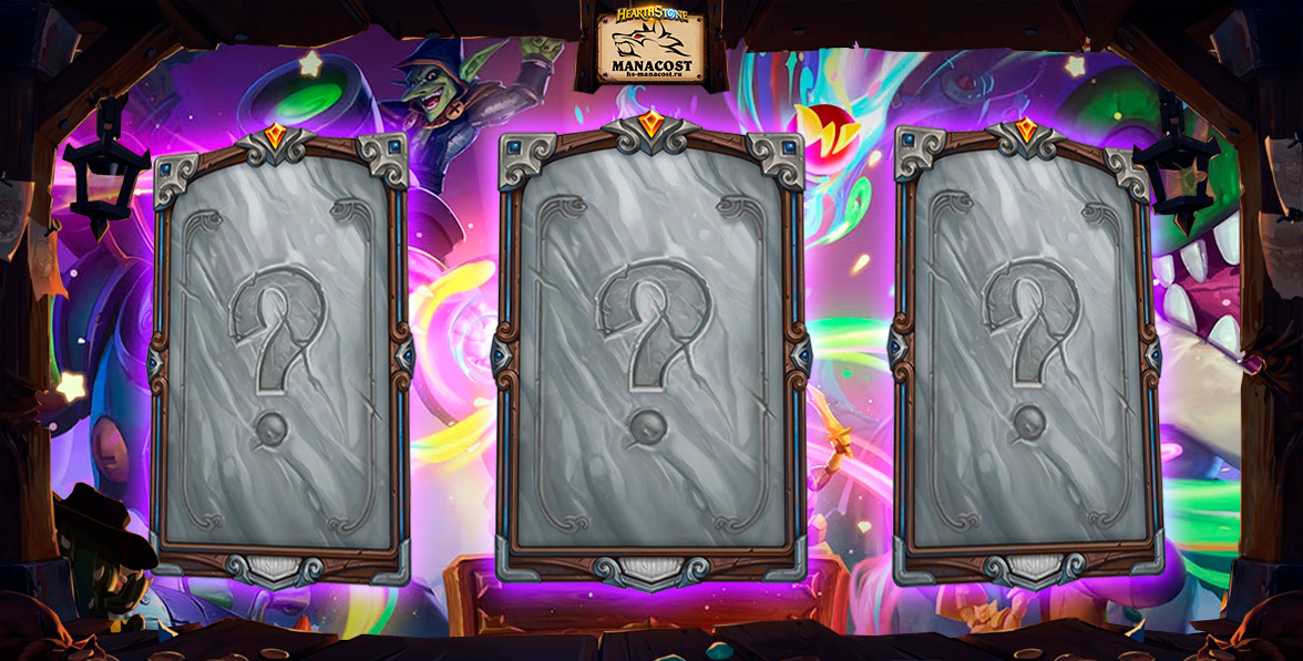 Особые карт Мастерская Чудастера