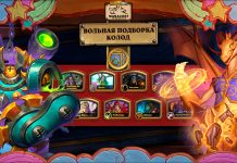 10 лучших Вольных колод Мастерской Чудастера