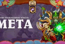 Чернокнижник в мете Мастерской Чудастера: топ колоды и развитие класса