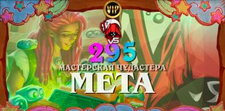 Нашествие Рено колод и Йогг-Саронов. Vicious Syndicate мета отчет № 295