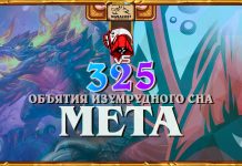 Утер снова в деле, и без Шаладрассила. Vicious Syndicate. Мета-отчет №325