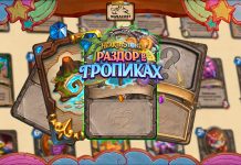 10 лучших карт Раздора в тропиках по итогам первых дней