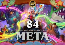 Мета-отчет после нерфов Друида: особенности и топ колоды финальной меты дополнения