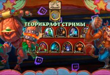 11 колод Раздора в тропиках с теорикрафт стримов