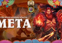 Друид в мете Мастерской Чудастера после нерфа: топ колоды и развитие класса