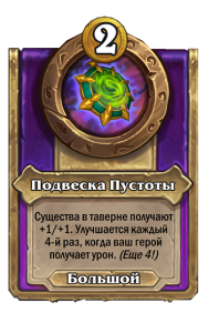 zzNEUTRAL_BG30_MagicItem_541_ruRU_NetherPendant-112382_NORMAL