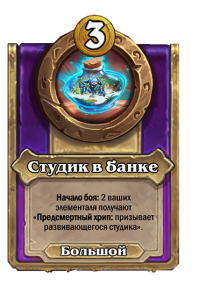 zzNEUTRAL_BG30_MagicItem_952_ruRU_JarredFrostling-111500_NORMAL