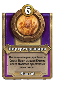 zzNEUTRAL_BG30_MagicItem_971_ruRU_EnforcerPortrait-111921_NORMAL