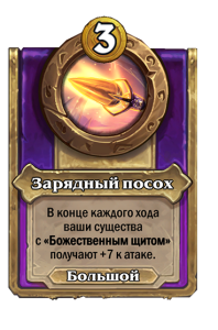 zzNEUTRAL_BG30_MagicItem_984t_ruRU_ChargingStaff-115258_NORMAL