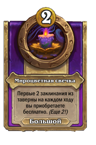 zzNEUTRAL_BG30_MagicItem_986_ruRU_PeacebloomCandle-112009_NORMAL