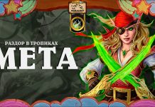 Разбойник в мете Раздора в тропиках: топ колоды и развитие класса