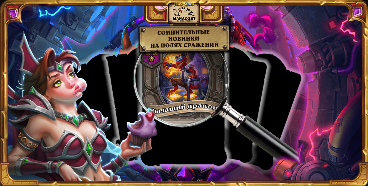 Сомнительные карты нового сезона ПОЛЯ СРАЖЕНИЙ декабрь 2024