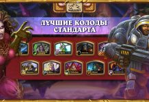 Лучшие колоды Стандарта для всех классов (март 2025)