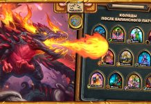 Чем играют после балансного патча «Тлеющего Древа Жизни»