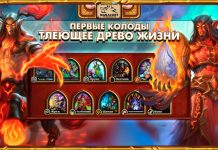 Первые колоды нового мини-набора «Тлеющее Древо Жизни»