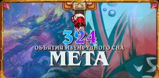 Три десятка архетипов в мете после патча. Vicious Syndicate. Мета-отчет №324