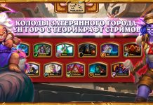 11 колод Затерянного города Ун’Горо с теорикрафт стримов