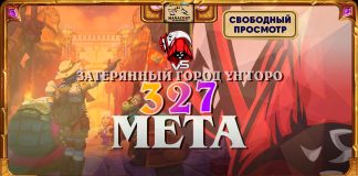 Скамь или заскамят тебя. Мета-отчет Vicious Syndicate №327