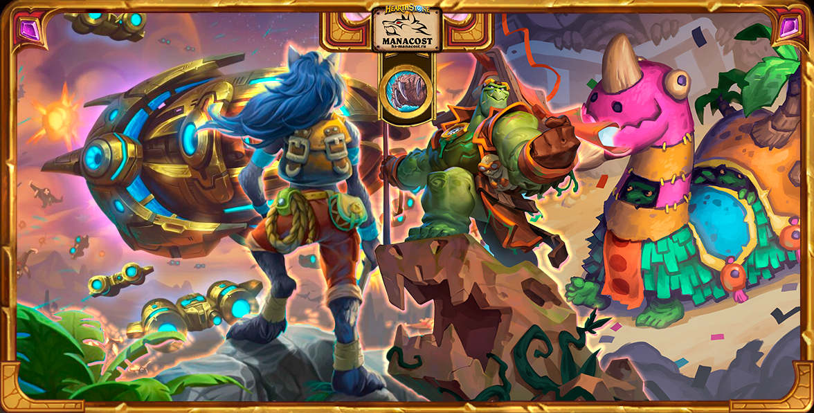 Гайд Биг Ло Друид УНГОРО июль 2025