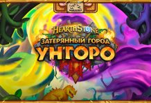 Выход дополнения «Затерянный город Ун’Горо» состоялся!
