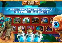 7 лучших бюджетных колод Затерянного города за 3000 пыли