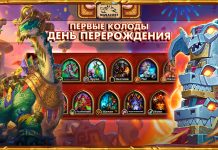 (05.09 17:00) Первые колоды нового мини-набора «День перерождения»