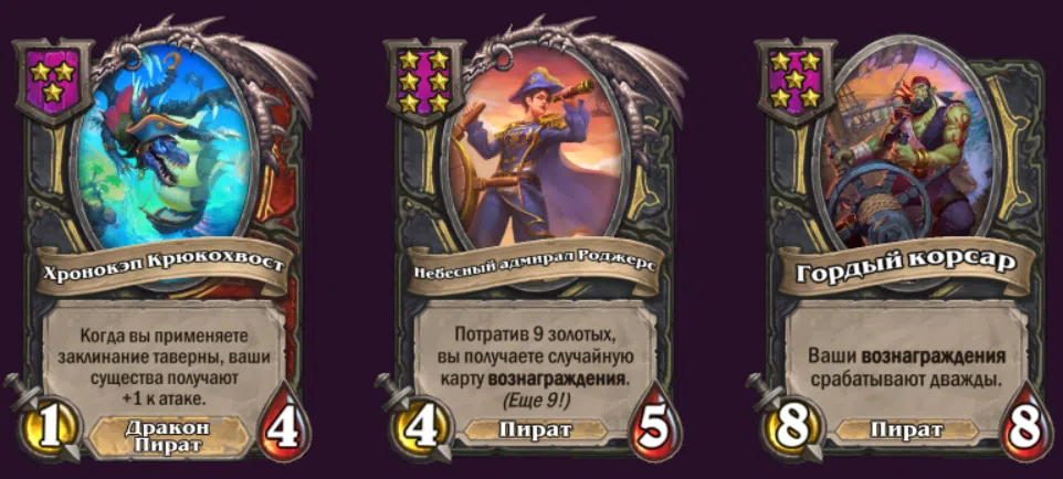 пираты бг