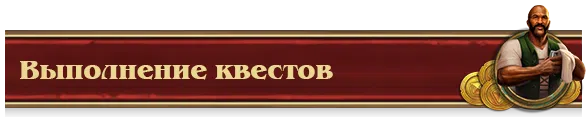 Как выполнить квесты в 11 сезоне БГ