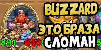 ЭТО САМЫЙ СИЛЬНЫЙ БРАЗА В ИГРЕ | Таверна Грува