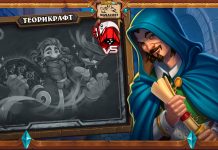 11 теорикрафт колод для предрелизной потасовки — с новыми картами и без