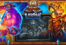 (31.10 21:30) 85 колод потасовки Потоков времени с 6 победами