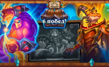 (31.10 21:30) 85 колод потасовки Потоков времени с 6 победами