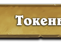 timeways-planka-tokens