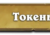 timeways-planka-tokens
