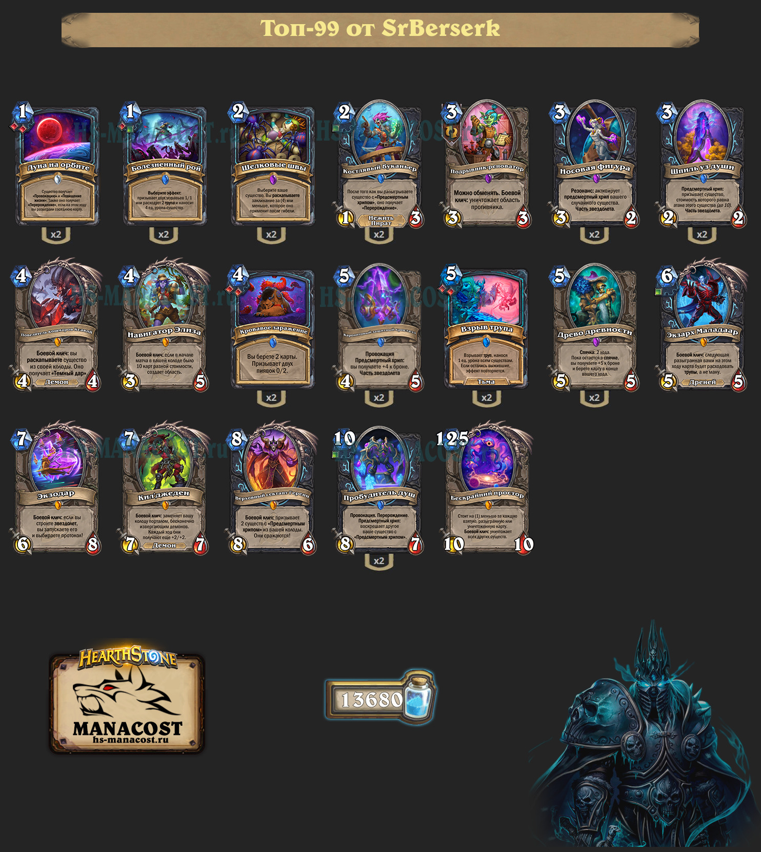 Звездолет ДК на хрипах