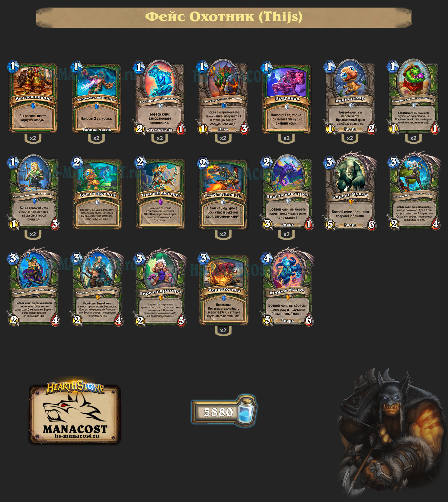 Фейс Охотник