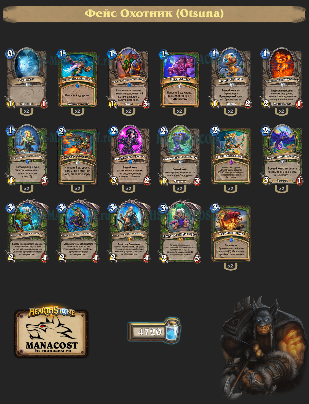 Фейс Охотник