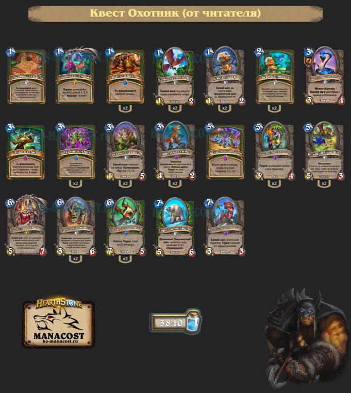 Колода Hunter (3)