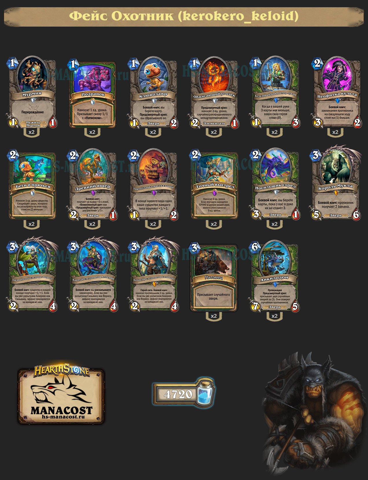 Фейс Охотник