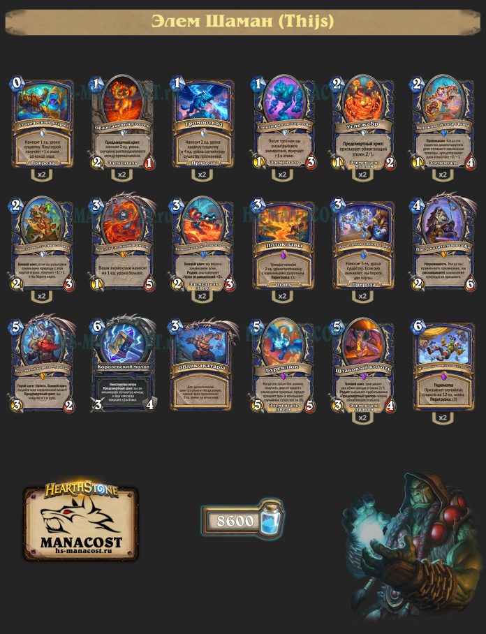 Колода Shaman (3)