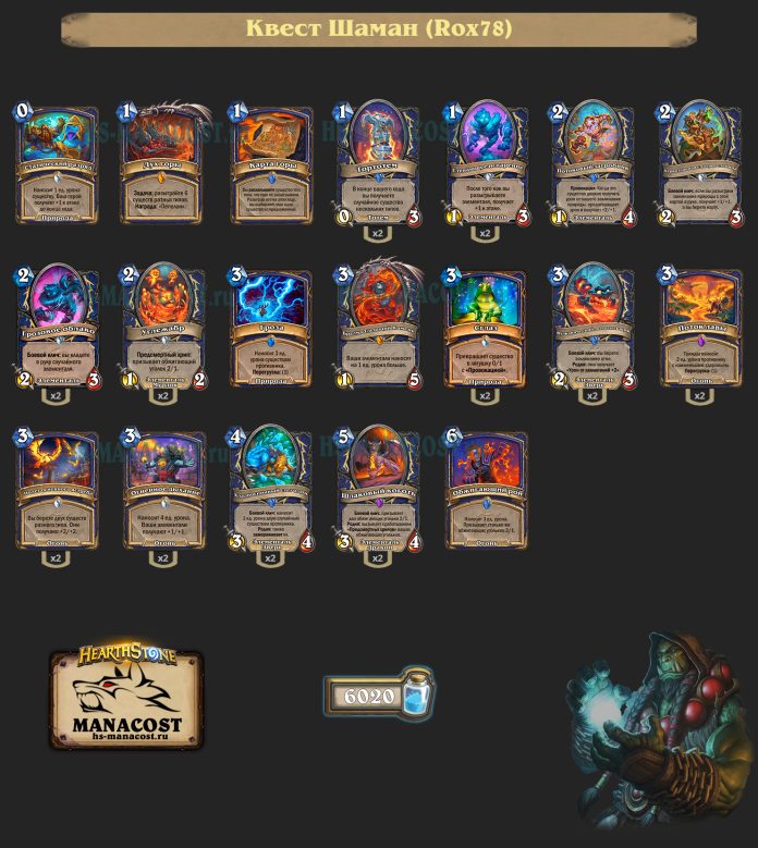 Колода Shaman (5)