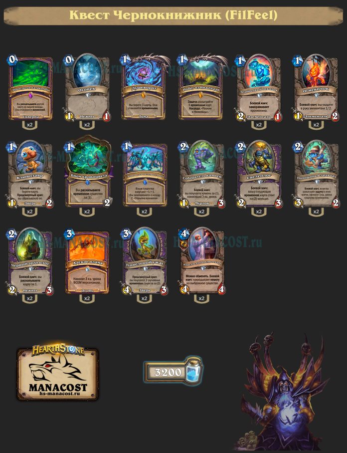 Колода Warlock (1)