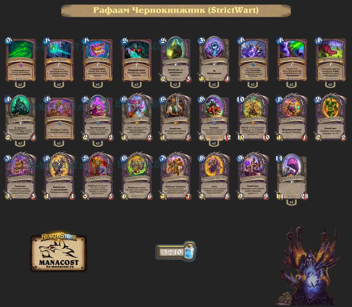 Колода Warlock (1)