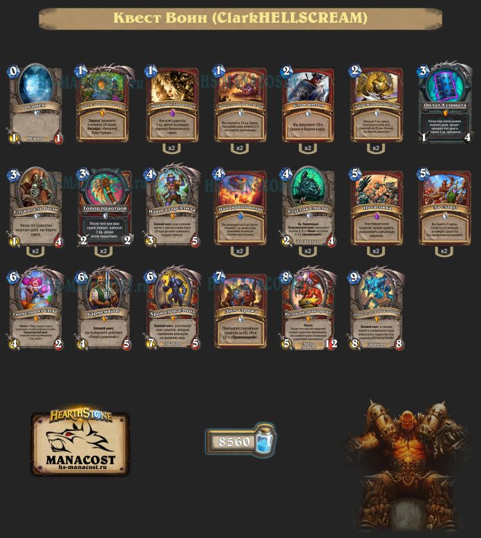 Колода Warrior (1)